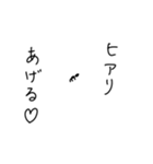 ヒアリ、がんばる！（個別スタンプ：14）