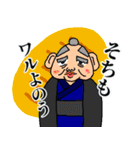 時代劇でお馴染みスタンプ（個別スタンプ：6）