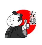 時代劇でお馴染みスタンプ（個別スタンプ：7）