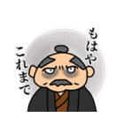 時代劇でお馴染みスタンプ（個別スタンプ：10）