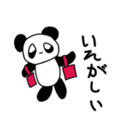 PANDAです（個別スタンプ：8）