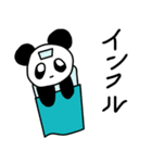 PANDAです（個別スタンプ：12）