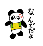 PANDAです（個別スタンプ：30）