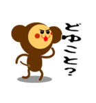 スタンプナノニサル（個別スタンプ：2）