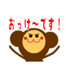 スタンプナノニサル（個別スタンプ：10）