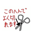 はさみのつぶやき（個別スタンプ：2）