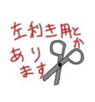 はさみのつぶやき（個別スタンプ：4）