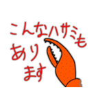 はさみのつぶやき（個別スタンプ：11）
