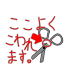 はさみのつぶやき（個別スタンプ：15）