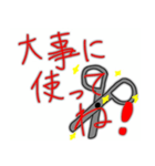 はさみのつぶやき（個別スタンプ：16）