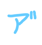 テンテンカタカナ（個別スタンプ：1）