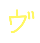 テンテンカタカナ（個別スタンプ：3）