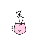 うーーーちゃん！スタンプ（個別スタンプ：10）