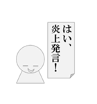 第5弾 会議中専用、パワ山ポ太郎（個別スタンプ：9）
