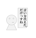 第5弾 会議中専用、パワ山ポ太郎（個別スタンプ：12）