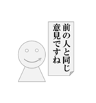 第5弾 会議中専用、パワ山ポ太郎（個別スタンプ：15）
