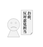 第5弾 会議中専用、パワ山ポ太郎（個別スタンプ：17）