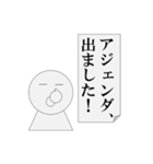 第5弾 会議中専用、パワ山ポ太郎（個別スタンプ：39）