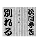 大人が使える★先読み☆カスタムスタンプ（個別スタンプ：14）