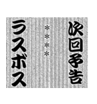 大人が使える★先読み☆カスタムスタンプ（個別スタンプ：36）