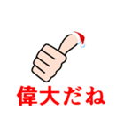 いいね クリスマス（個別スタンプ：17）