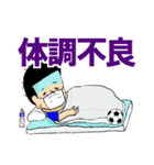 少年サッカーあるあるスタンプ（個別スタンプ：16）