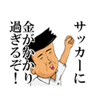 少年サッカーあるあるスタンプ（個別スタンプ：29）