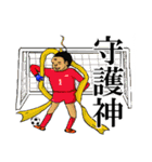 少年サッカーあるあるスタンプ（個別スタンプ：33）