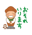 南農園（個別スタンプ：12）