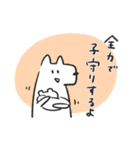 いたわる犬（育児家事）（個別スタンプ：1）