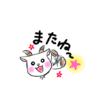 にこやぎの日常  japan（個別スタンプ：7）