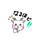 にこやぎの日常  japan（個別スタンプ：12）