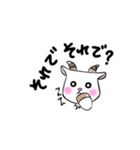 にこやぎの日常  japan（個別スタンプ：13）
