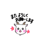 にこやぎの日常  japan（個別スタンプ：39）