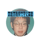 いなみーん2（個別スタンプ：6）