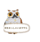 フクロウいっぱい3*（個別スタンプ：8）