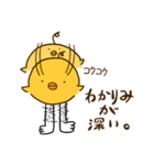 スネ足田 ピヨ助（個別スタンプ：8）