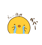 スネ足田 ピヨ助（個別スタンプ：10）