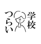 学校やめたいピープル（個別スタンプ：5）