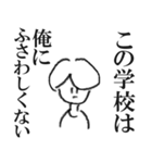 学校やめたいピープル（個別スタンプ：16）