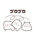 もちねこ、もちゃさん（個別スタンプ：24）
