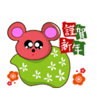 2020年子年（個別スタンプ：1）