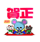 2020年子年（個別スタンプ：4）
