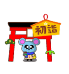 2020年子年（個別スタンプ：6）