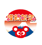 2020年子年（個別スタンプ：14）