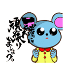 2020年子年（個別スタンプ：19）