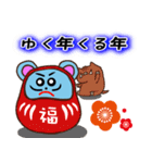 2020年子年（個別スタンプ：21）