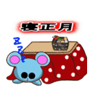2020年子年（個別スタンプ：24）