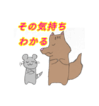 おおかみ先輩とネズミ後輩（個別スタンプ：6）