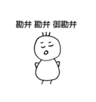 愛寿印  II（個別スタンプ：12）